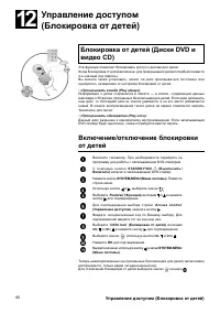 Страница 80