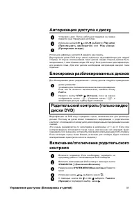 Страница 81