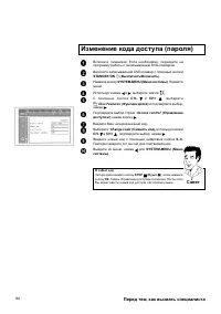 Страница 84