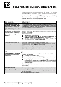 Страница 85