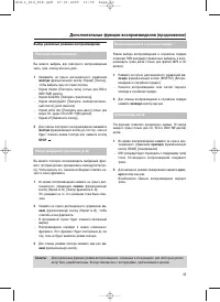 Страница 33