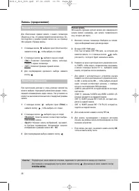 Страница 36