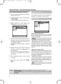 Страница 52