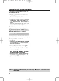 Страница 58