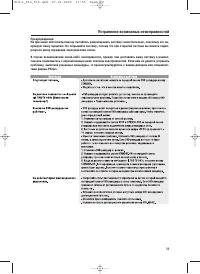 Страница 59