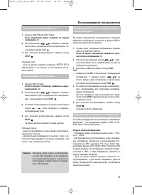 Страница 29