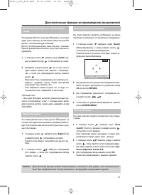 Страница 31