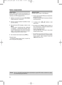 Страница 38