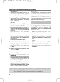 Страница 40