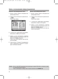 Страница 42