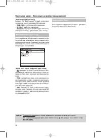 Страница 56