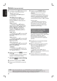 Страница 28