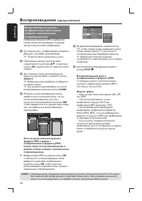 Страница 34