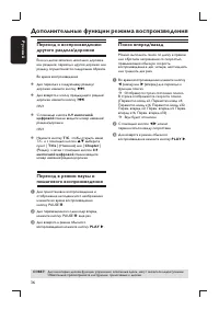 Страница 36
