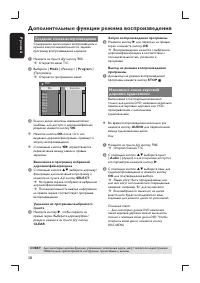 Страница 38