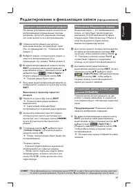 Страница 47