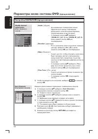 Страница 54