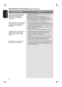Страница 60