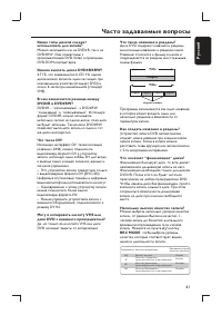 Страница 61