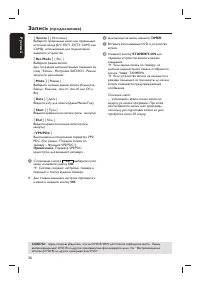 Страница 36
