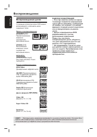 Страница 38