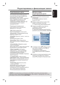 Страница 47