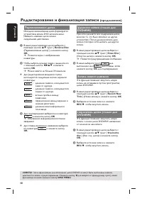 Страница 48