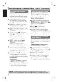 Страница 54