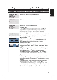 Страница 59