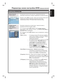 Страница 61
