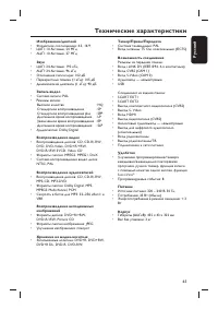 Страница 65