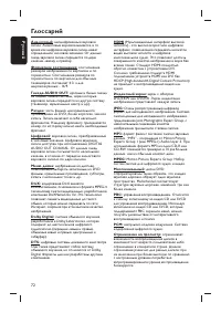 Страница 72