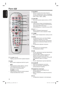 Страница 12