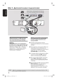 Страница 18