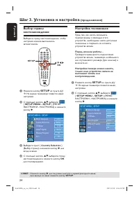 Страница 24