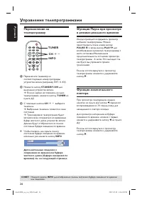 Страница 26