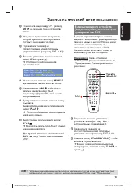 Страница 31