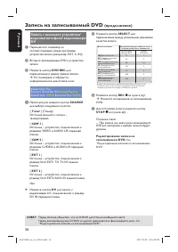Страница 36