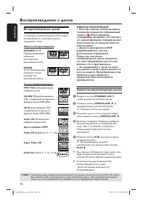 Страница 42