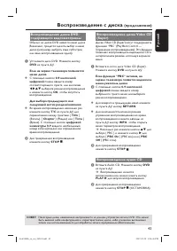 Страница 43