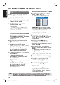 Страница 44