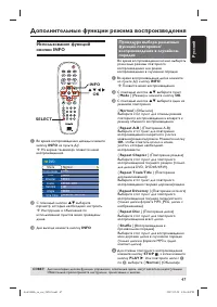 Страница 47