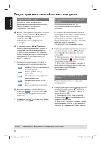 Страница 52