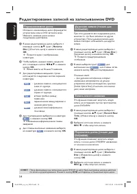 Страница 54