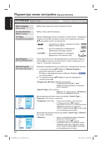Страница 62