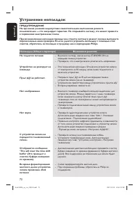 Страница 72