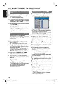 Страница 44