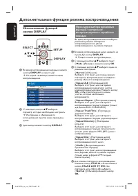 Страница 48