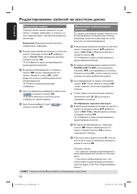 Страница 52