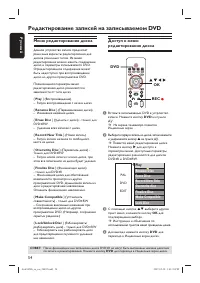 Страница 54